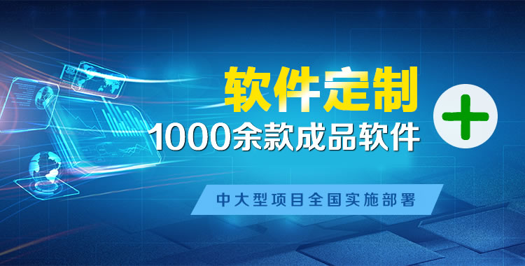 泗水软件开发